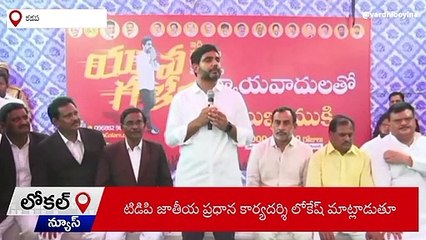 వైసీపీ ప్రభుత్వంలో న్యాయవాదులు కూడా బాధితులే - నారా లోకేష్