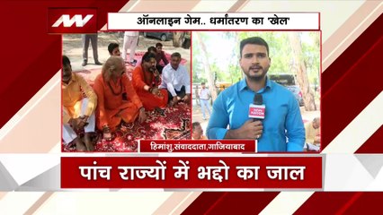 Uttar Pradesh Breaking : Ghaziabad धर्मांतरण मामले में साधु संतों का प्रदर्शन