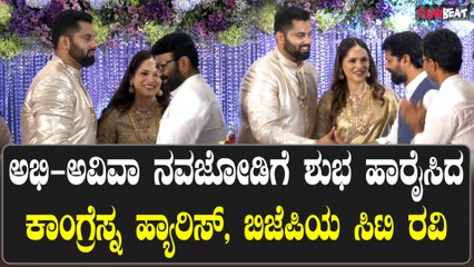 CT Ravi: ಅಭಿ ಮದುವೆಗೆ ಹ್ಯಾರಿಸ್, ಸಿಟಿ ರವಿ ಶುಭ ಹಾರೈಸಿದ ಸಂದರ್ಭ