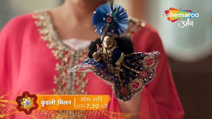 Kundali Milan| Promo 8 June 2023| Shemaroo Umang|