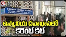 Power Cut In Osmania Hospital ,Patients Waiting At OP Counter Face Issue _ V6 News