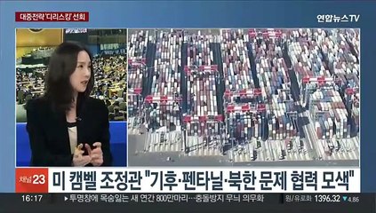 [1번지이슈] 블링컨 미 국무 방중 계획…미·중 '해빙무드' 접어드나