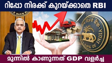 അടുത്ത യോഗത്തിൽ റിപ്പോ കുറയും RBI Repo Rate
