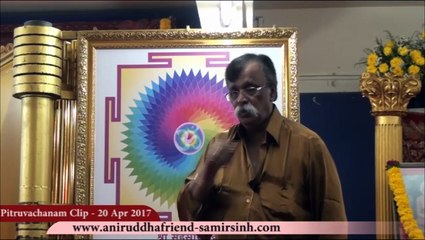 Sadguru Shree Aniruddha Pravachan 20 Apr 2017 - गुरुमंत्र का बीज ‘रं’ बीज ही है