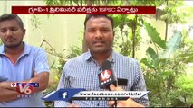 TSPSC Imposed Strict Rules For Group 1 Exam | V6 News