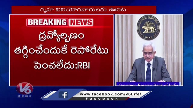 RBI Monetary Policy Committee pauses rate hikes _ V6 News