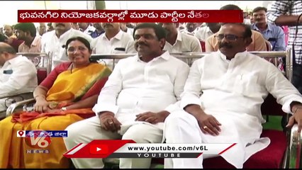 Politics Got Heat Up In Nalgonda , Parties Focus On Election Campaign In Bhuvanagiri | V6 News