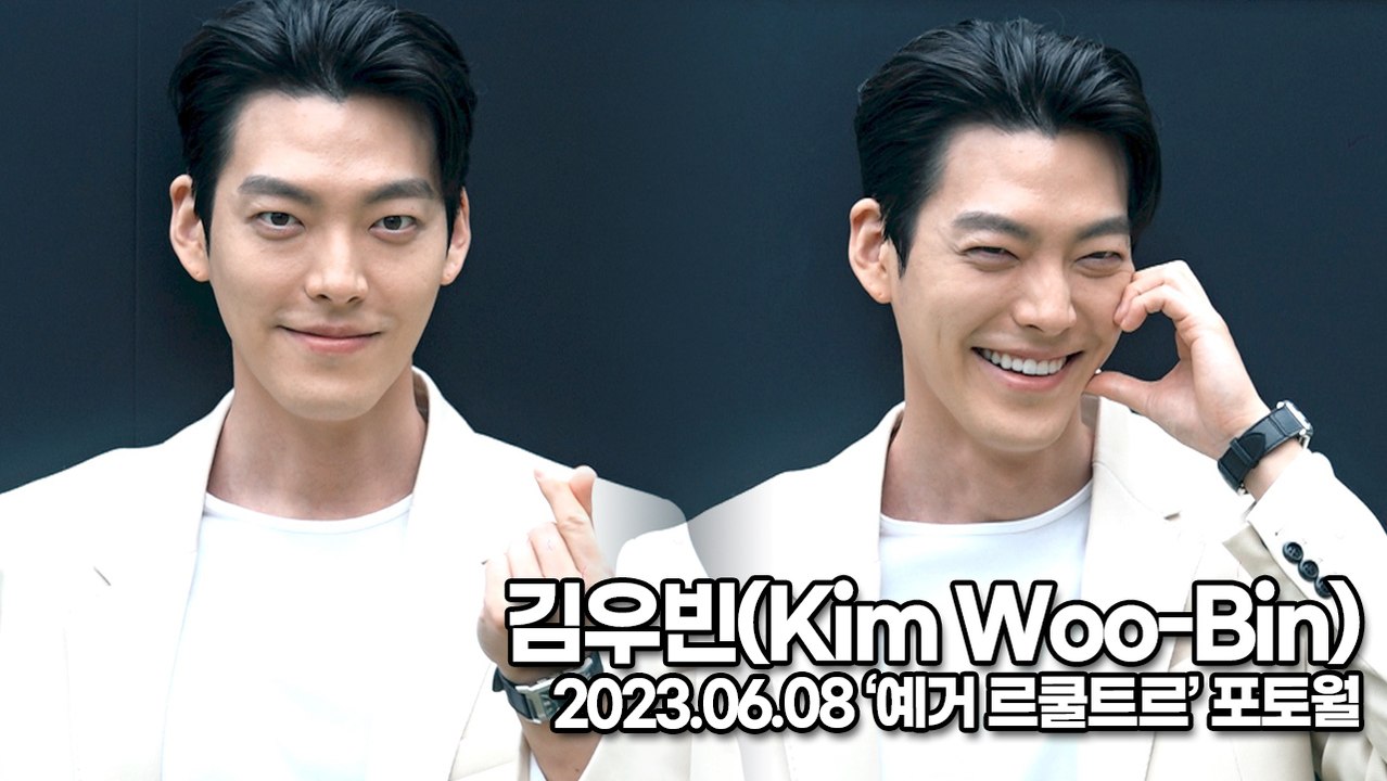 김우빈(Kim Woo-Bin), 강렬한 눈빛과 완벽한 피지컬의 섹시한 남자(‘예거 르쿨트르’ 포토월) [TOP영상]