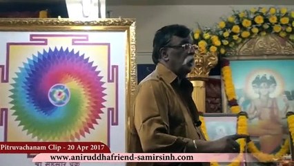 Sadguru Shree Aniruddha Pravachan 20 Apr 2017 - गुरुमंत्र का बीज ‘रं’ बीज और मणिपुर चक्र