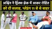 WTC Final 2023: Ashwin ने Drinks Break में Rohit Sharma को दी सलाह, फैन्स हुए नाराज | वनइंडिया हिंदी