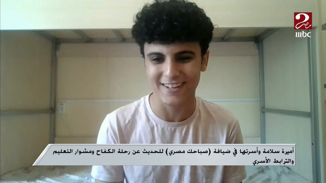 مشوار مهم فى التعليم مع الأسرة للسيدة أميرة عيسى يرويها ماركو عيسى الطالب بإحدى جامعات روسيا