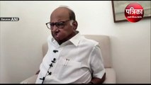 Video : 23 जून की बैठक शामिल होंगे शरद पवार, बोले - नीतीश कुमार ने दिया है निमंत्रण