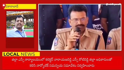 వికారాబాద్: డ్రగ్స్ బారిన పడకుండా జాగ్రత్తలు తీసుకోవాలి