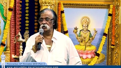 Sadguru Shree Aniruddha Pitruvachan (Part 1) - 14th November 2019
