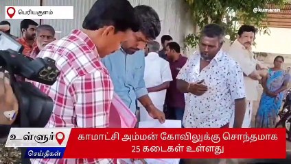 தேனி : வாடகை செலுத்தாத கடைகளுக்கு சீல் வைப்பு !