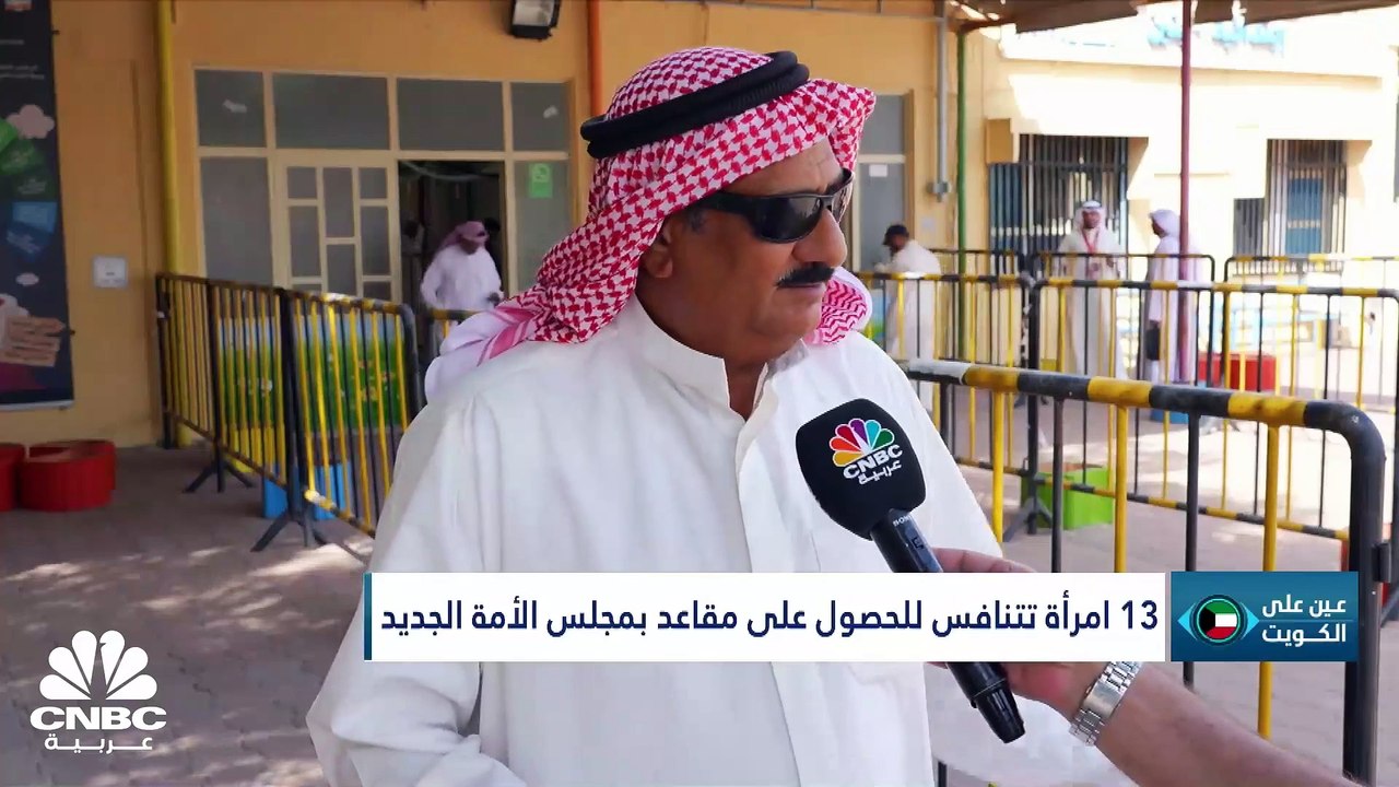 مجلس الأمة الجديد.. هل يغير الوضع السياسي في ال...