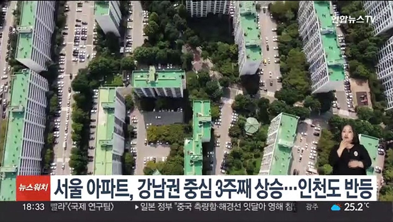 서울 아파트, 강남권 중심 3주째 상승…인천도 반등