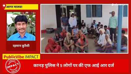 आगर मालवा: खबर का हुआ असर,हरकत में आया पुलिस प्रशासन,जाने माजरा