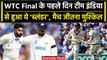 WTC Final 2023: Team India की इस गलती की वजह से WTC Final लगा दांव पर, Ind vs Aus | वनइंडिया हिंदी
