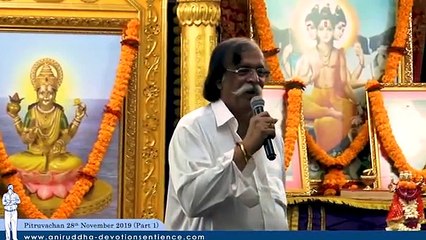 Sadguru Shree Aniruddha Pitruvachan (Part 1) - 28th November 2019