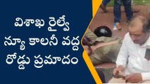 విశాఖపట్నం: రెండు వాహనాలు ఢీ... పలువురికి గాయాలు