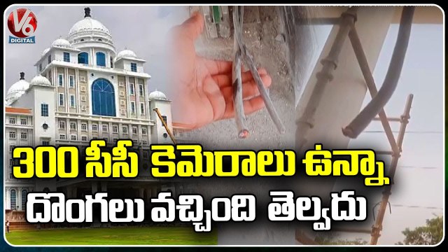 Thieves broke Into New Secretariat , Stole Led Lights And Switch Board At Media Center | V6 Digital