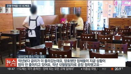 대출 연체율 급등 비상…"금융 위험 대비해야"