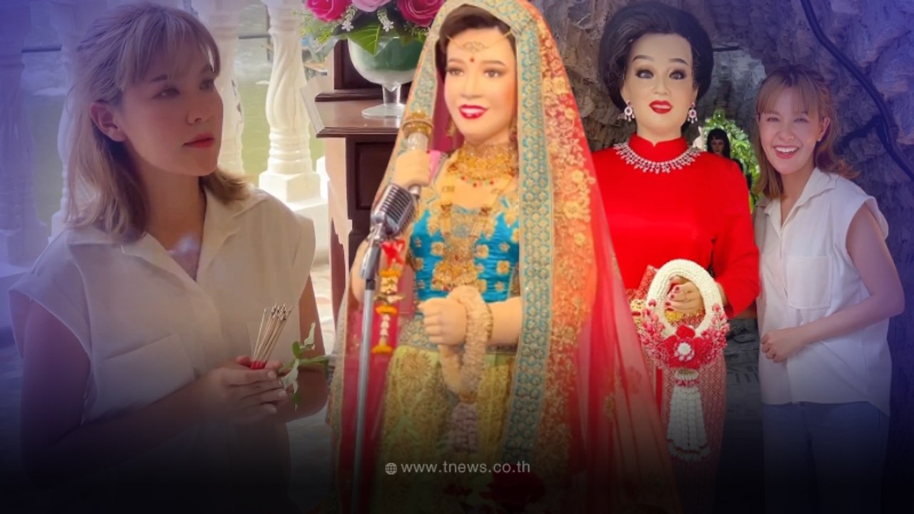 เปา เปาวลี แต่งหน้า-เปลี่ยนชุด พุ่มพวง ดวงจันทร์ ครบรอบ 31 ปี