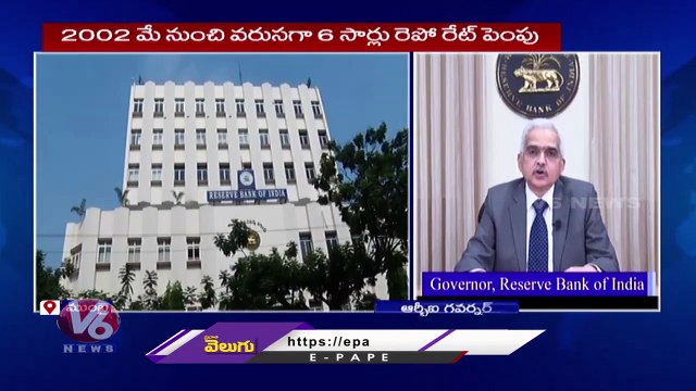 RBI Key Decision Monetary Policy Committee Pauses rate hikes | V6 News