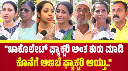 "ಪ್ರತಿ ಸಲ ಹಣ ಕೊಟ್ಟು ಎಲ್ಲರ ಬಾಯಿ ಮುಚ್ಚಿಸುತ್ತಿದ್ದಾರೆ.." | Mangaluru | Vamanjoor | Mushroom Factory