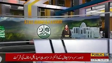 مسلم لیگ ن اور پیپلزپارٹی کے ورکرز آمنے سامنے | Public News