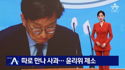 권칠승, 최 전 함장 따로 만나 사과…국힘, 윤리위 제소