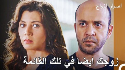 كيف تعيشين بعذا العار يا عذراء؟ - اسرار الزواج الحلقة 12