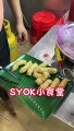 【SYOK小食堂】EP16｜现炸现卖Keropok Cheese Lekor！