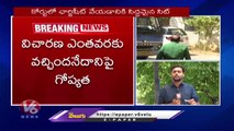SIT Investigation Continues , New Twists In TSPSC Paper Leak Case | V6 News