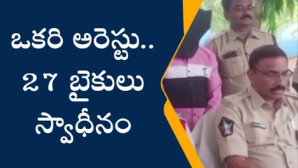 కొోనసీమ జిల్లా: వరుస దొంగతనాలకు పాల్పడుతున్న వ్యక్తి అరెస్ట్
