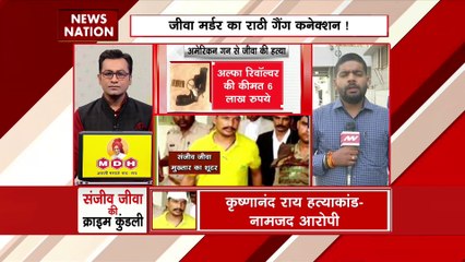 Uttar Pradesh Breaking : संजय जीवा की हत्या पर सियासत शुरू