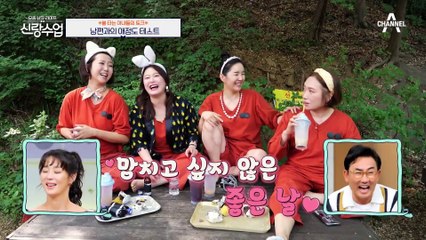 [#신랑수업] 누가 제일 먼저 답장 올까? 아내들의 자존심이 걸린 남편과의 애정도 테스트♥ #아내 #장영란