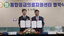 [경기] 성남시-경기남부경찰, '정신질환자·주취자 응급의료지원' 협약 / YTN