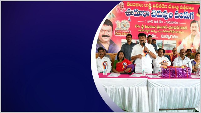 Cheruvula Panadaga లో మంత్రి తలసాని శ్రీనివాస్ యాదవ్.. | Telugu Oneindia
