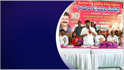 Cheruvula Panadaga లో మంత్రి తలసాని శ్రీనివాస్ యాదవ్.. | Telugu Oneindia