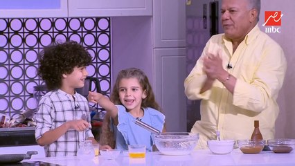 سليم وتيا بيعملوا البان كيك بشكل يدهش الشيف حسن ..شوفوا عمل إيه على الهوا