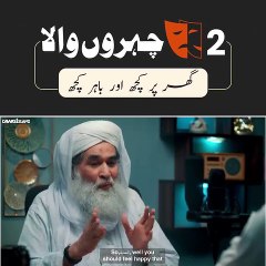 2 Chehron Wala Ghar Mein Kuch Aur Bahar Kuch