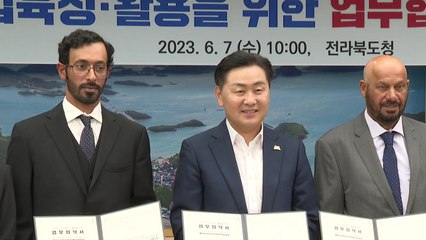 [전북] 전북도, UAE 준 공기업과 '그린 수소' 육성 업무 협약 / YTN