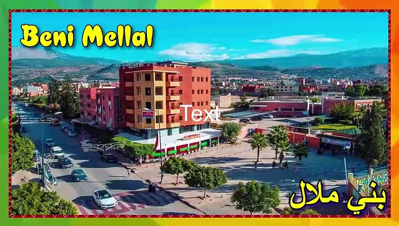 Beni Mellal située au coeur du Maroc @  جولة بشوارع مدينة بني ملال الساحرة