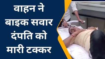 सुलतानपुर: वाहन ने बाइक सवार दंपति को मारी टक्कर, पत्नी की मौत, पति घायल