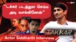 Actor Siddharth Interview | “என்னை விட கம்மியா பாடினவங்களை Playback Singerனு சொல்றாங்க”