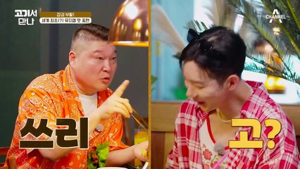 "쌈 싸 먹어~♥" 조권의 세계 최초(?) 뮤지컬 맛 표현