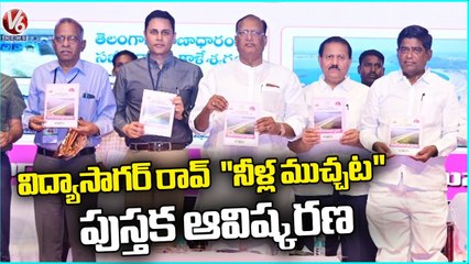 Retired Chief Engineer Vidyasagar Book Nila Muchata Launch By Guptha Sukender Reddy | V6 News
