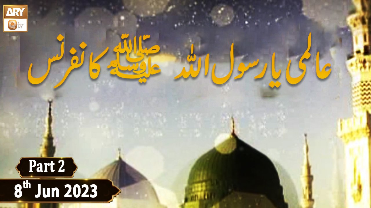 Alimi Ya Rasool ALLAH Conference - 8th June 2023 - Part 2 - ARY Qtv